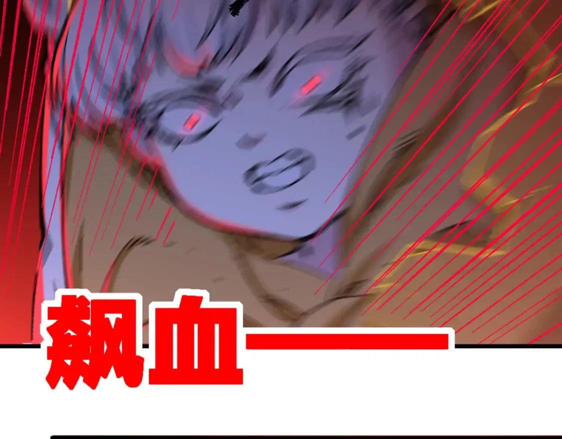 第258话 留一手 第84页