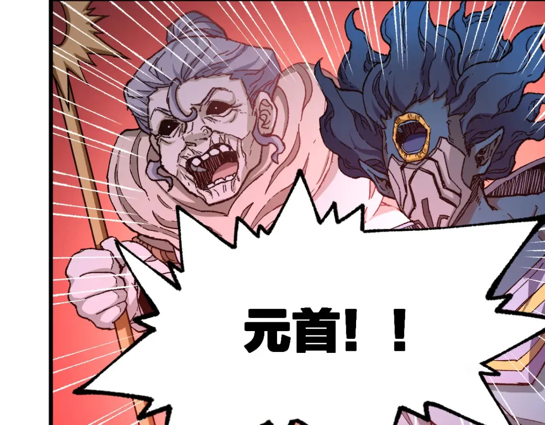 第258话 留一手 第85页