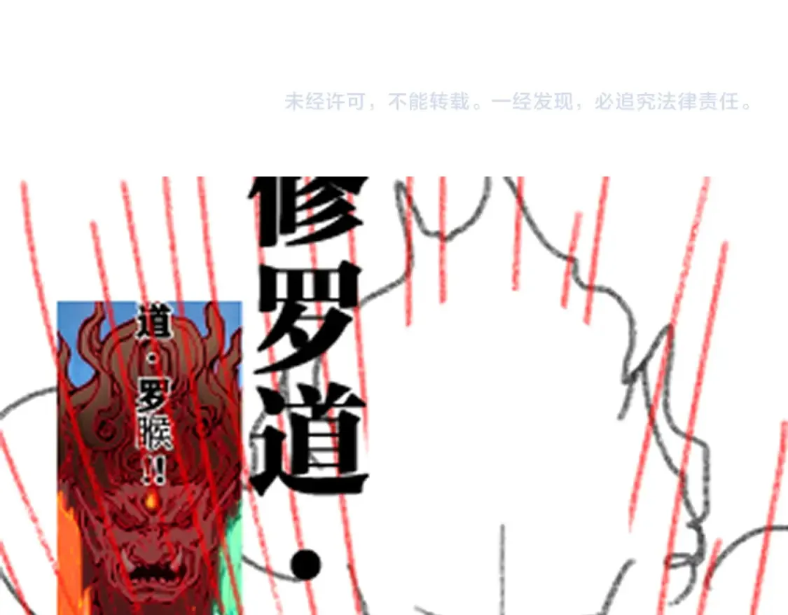 第258话 留一手 第87页