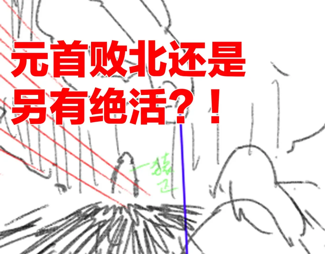 第258话 留一手 第89页