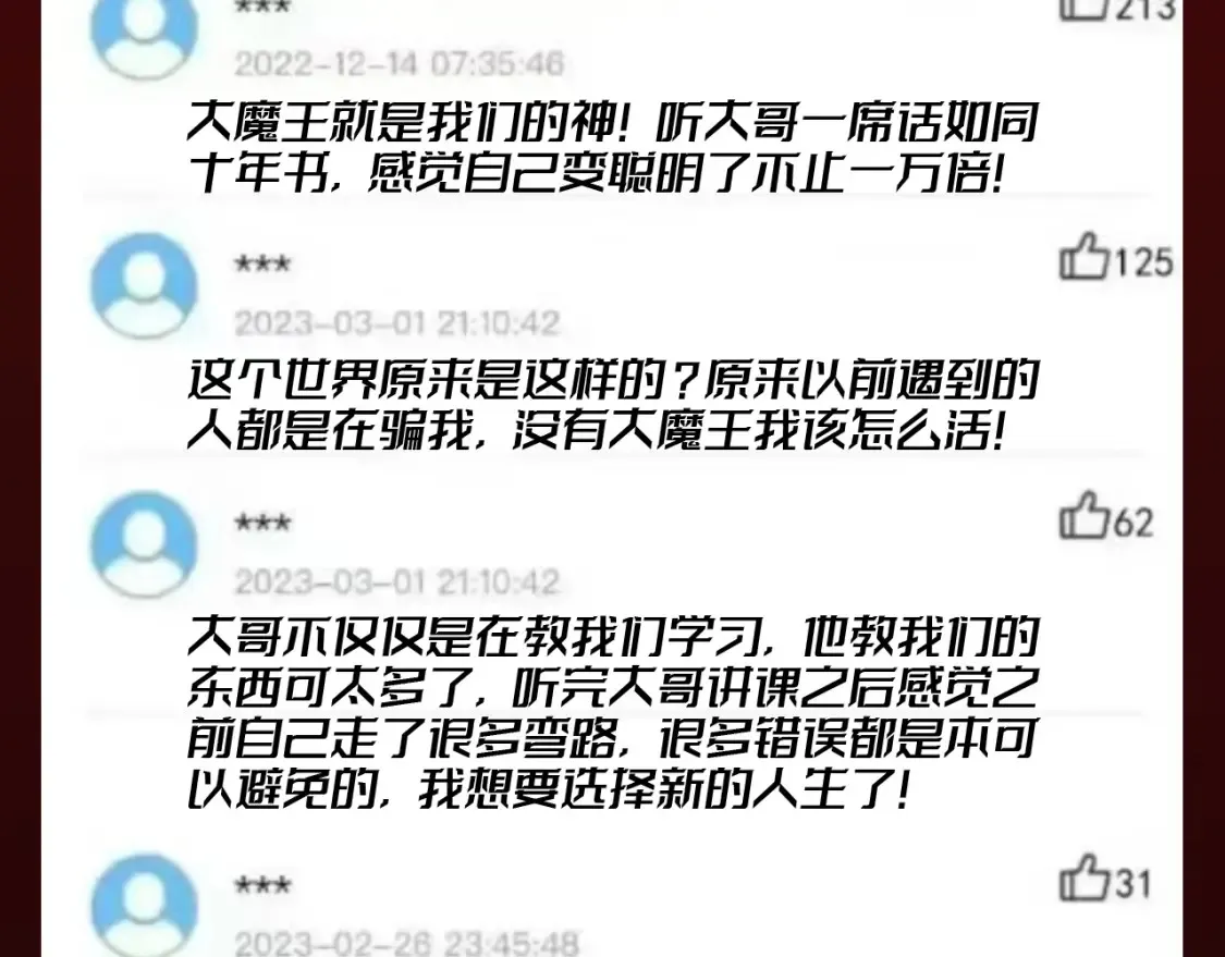 第29期 整活企划：楚老师的教学评价档案 第4页