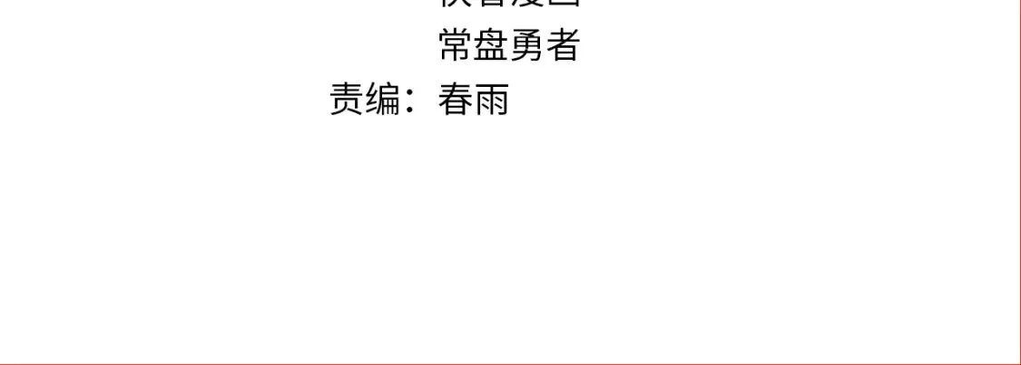 第259话 猿王VS元首 第3页