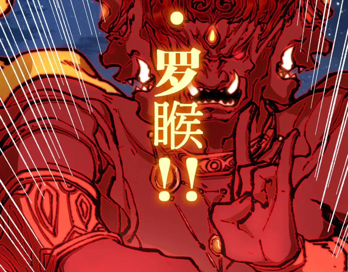 第259话 猿王VS元首 第5页