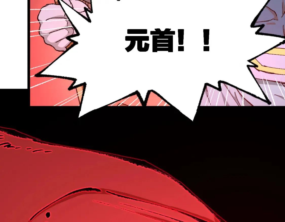 第259话 猿王VS元首 第11页