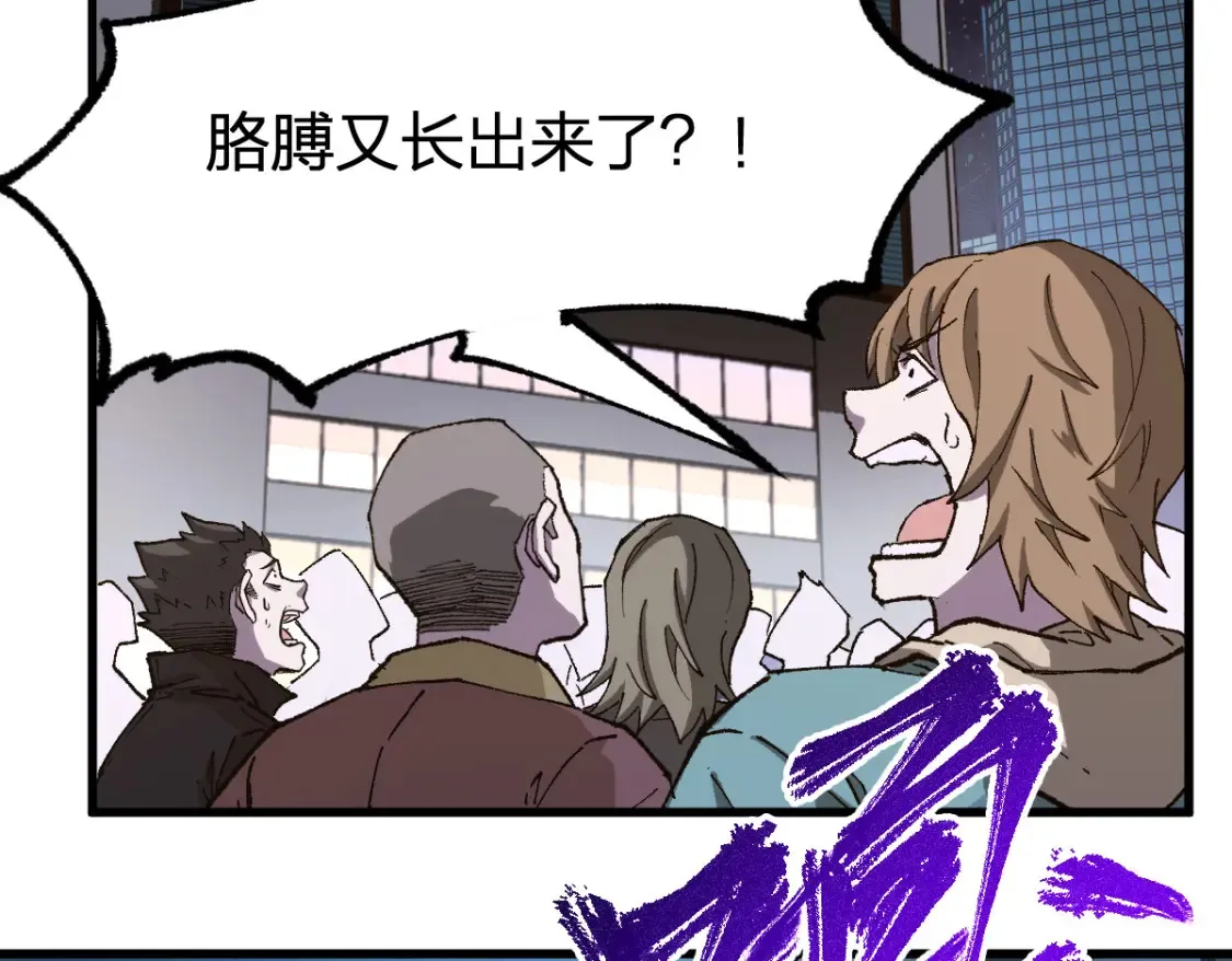 第259话 猿王VS元首 第17页