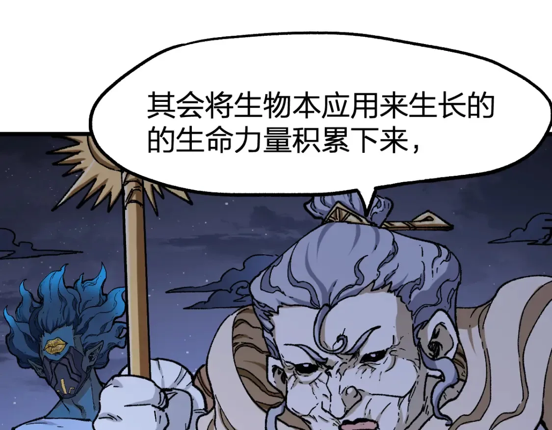 第259话 猿王VS元首 第21页