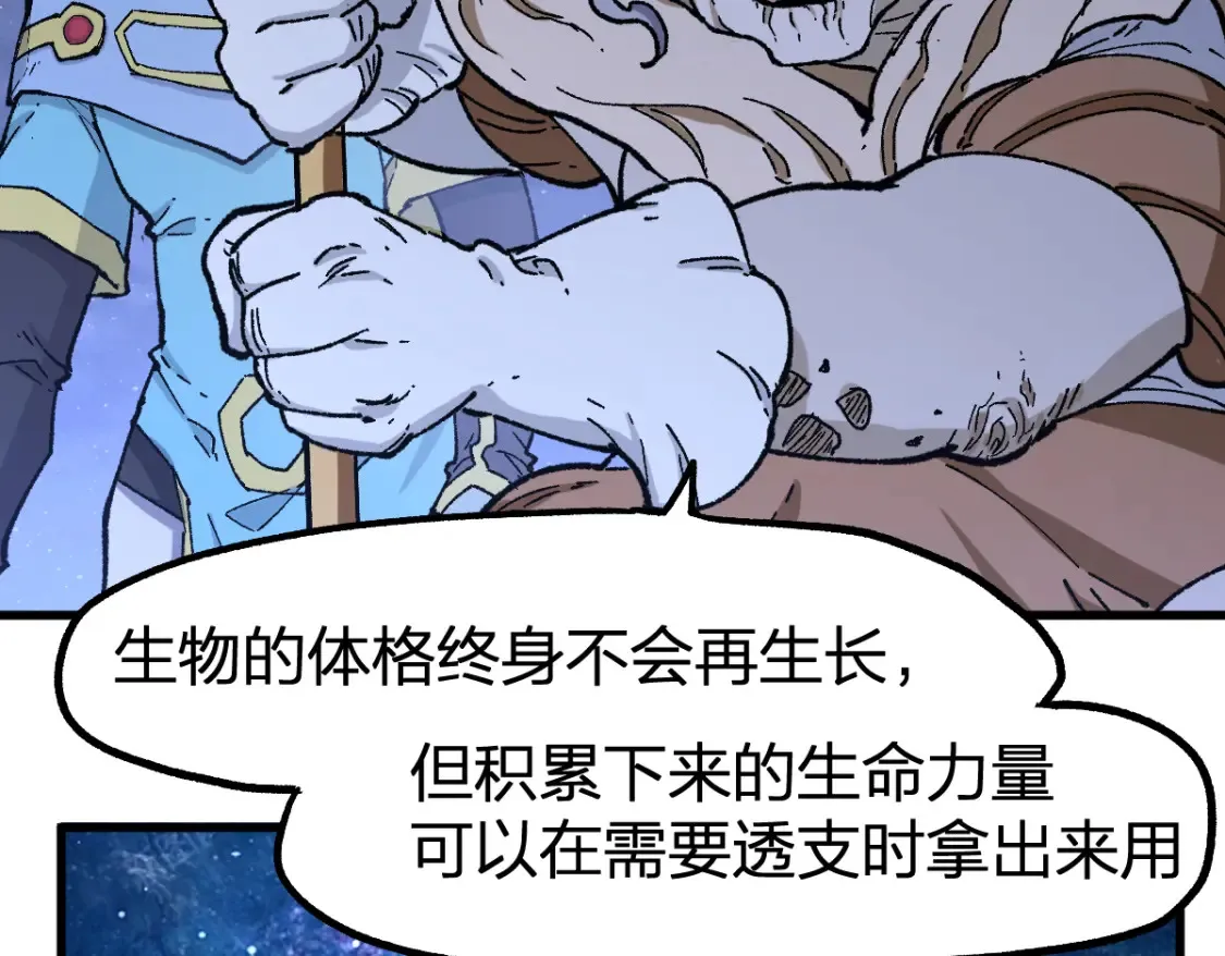 第259话 猿王VS元首 第22页