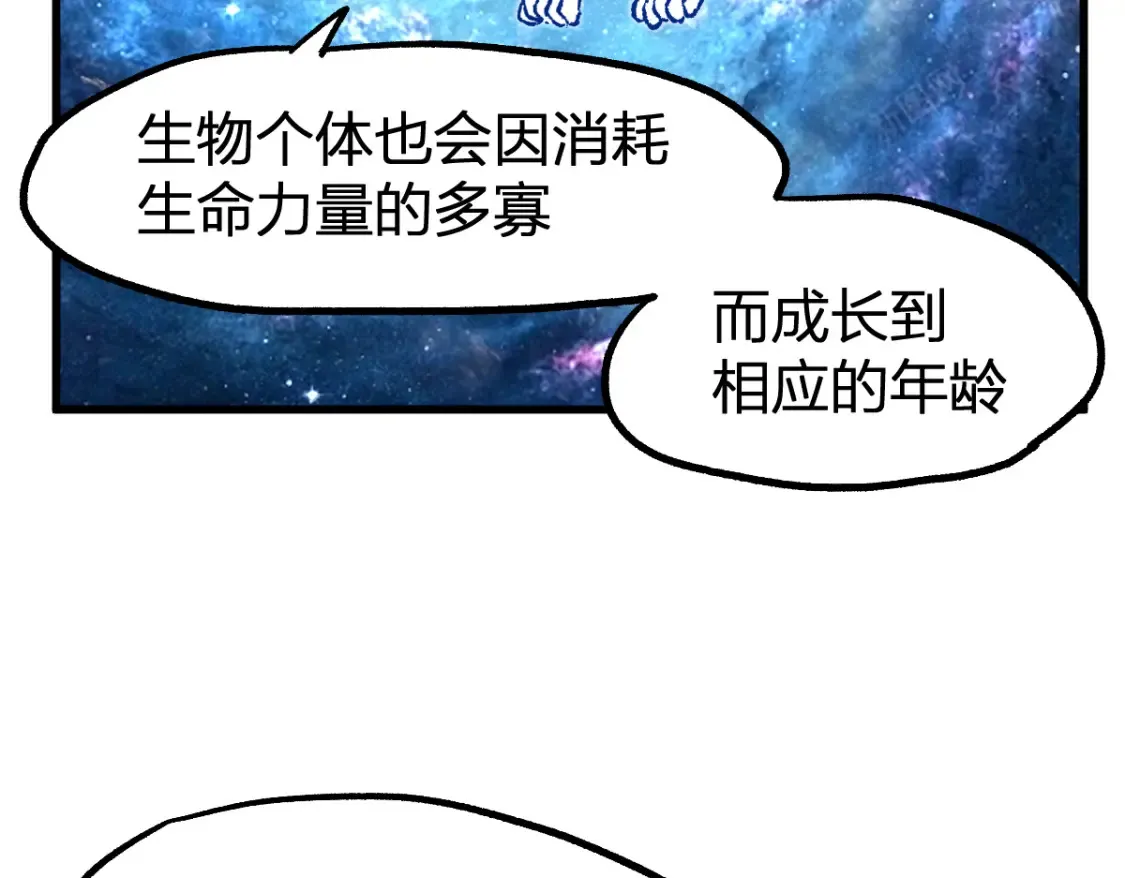 第259话 猿王VS元首 第24页