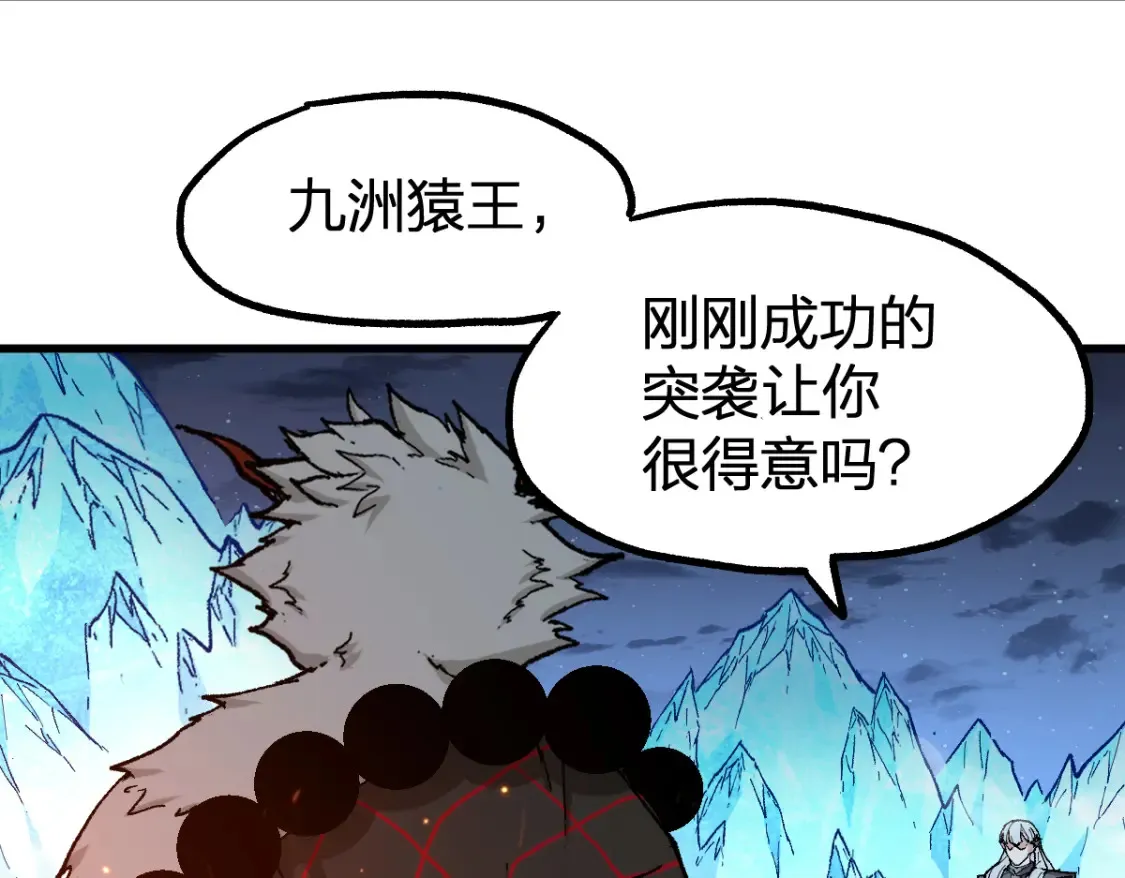 第259话 猿王VS元首 第29页