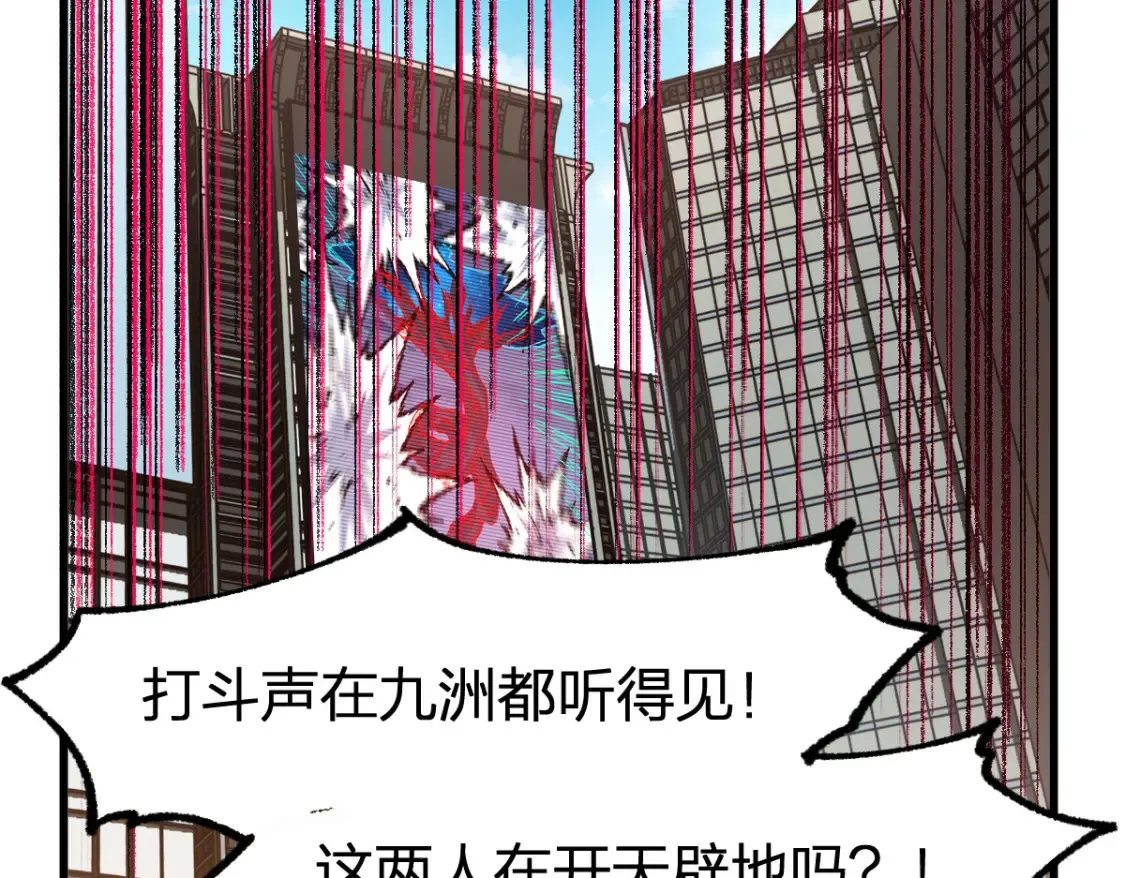 第259话 猿王VS元首 第41页