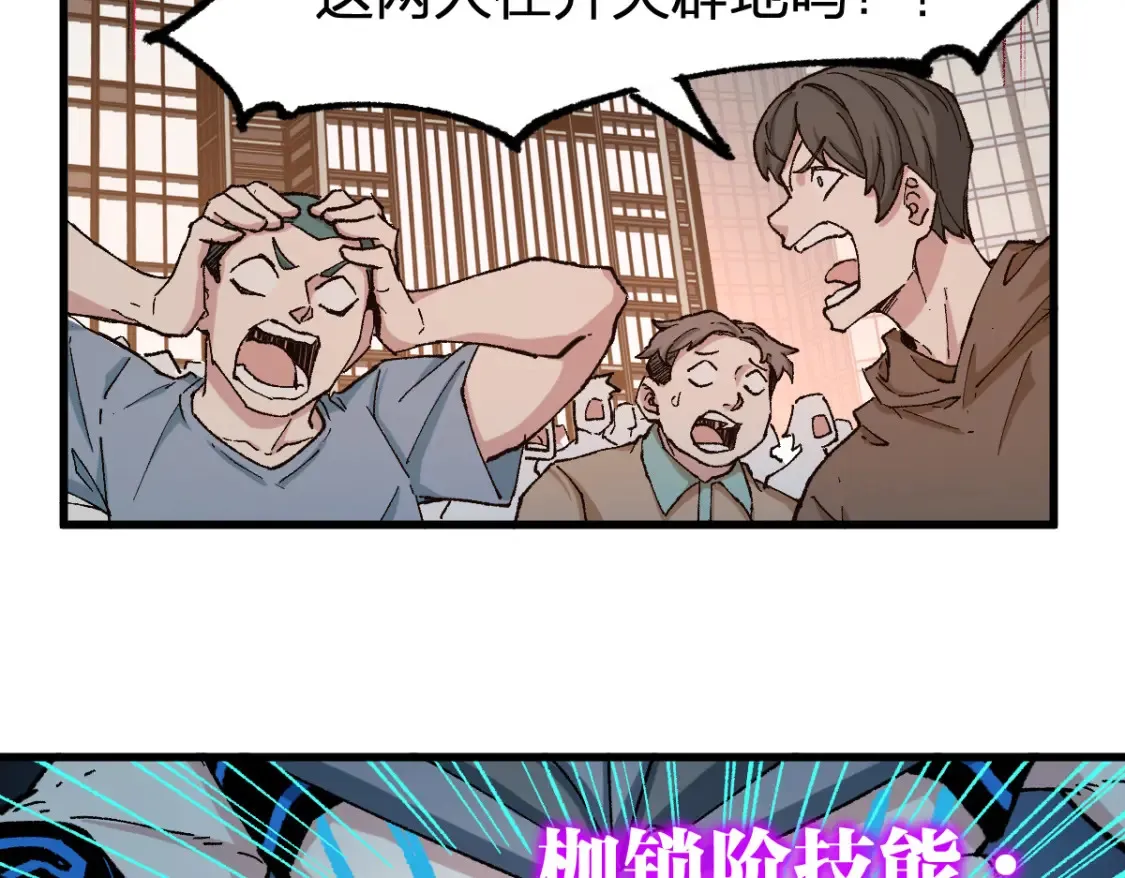 第259话 猿王VS元首 第42页