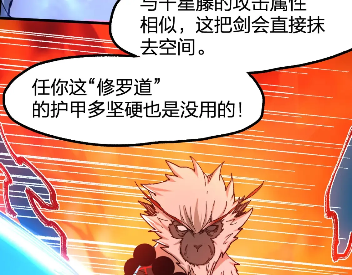 第259话 猿王VS元首 第47页