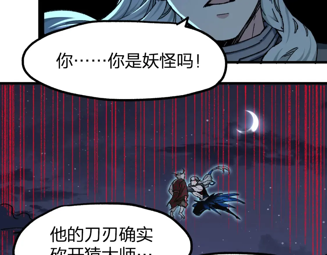 第259话 猿王VS元首 第58页
