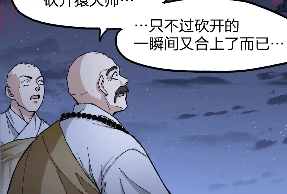 第259话 猿王VS元首 第59页