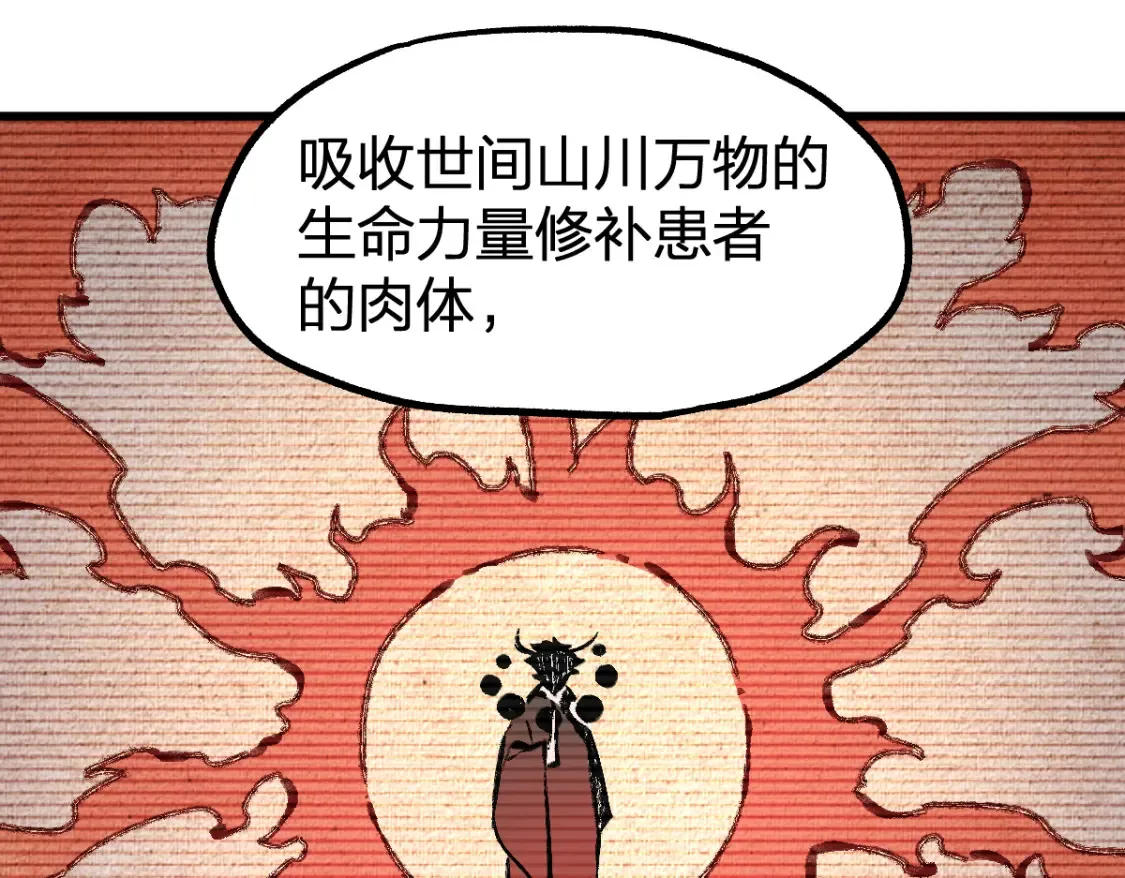 第259话 猿王VS元首 第60页