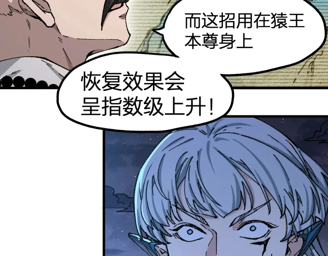 第259话 猿王VS元首 第62页