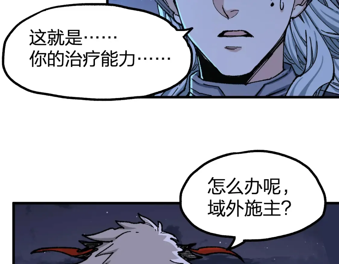 第259话 猿王VS元首 第63页