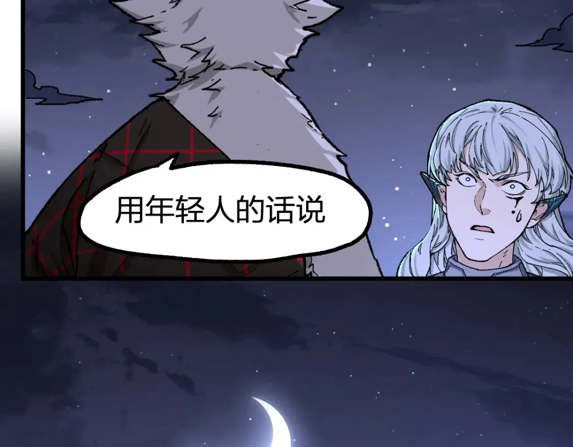 第259话 猿王VS元首 第64页