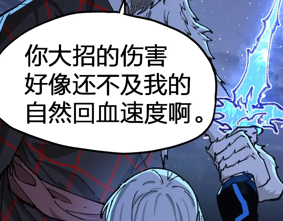 第259话 猿王VS元首 第66页