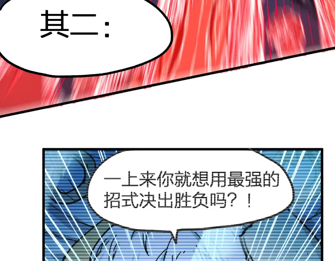 第259话 猿王VS元首 第75页