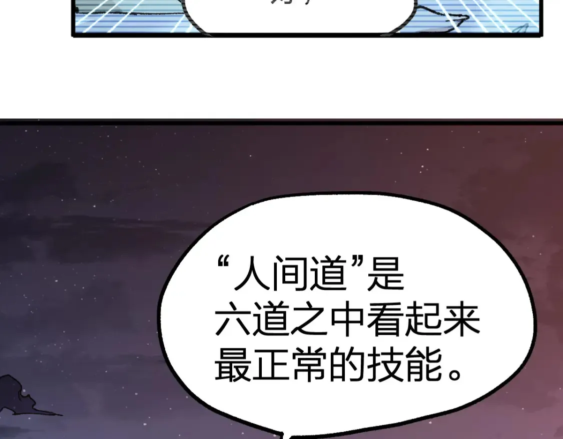 第259话 猿王VS元首 第77页