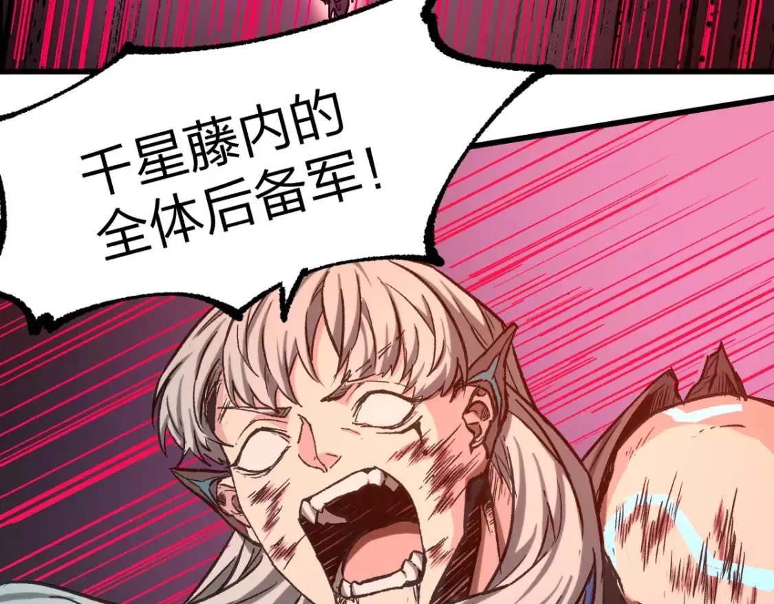 第259话 猿王VS元首 第85页