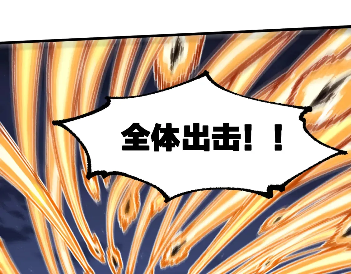 第259话 猿王VS元首 第88页