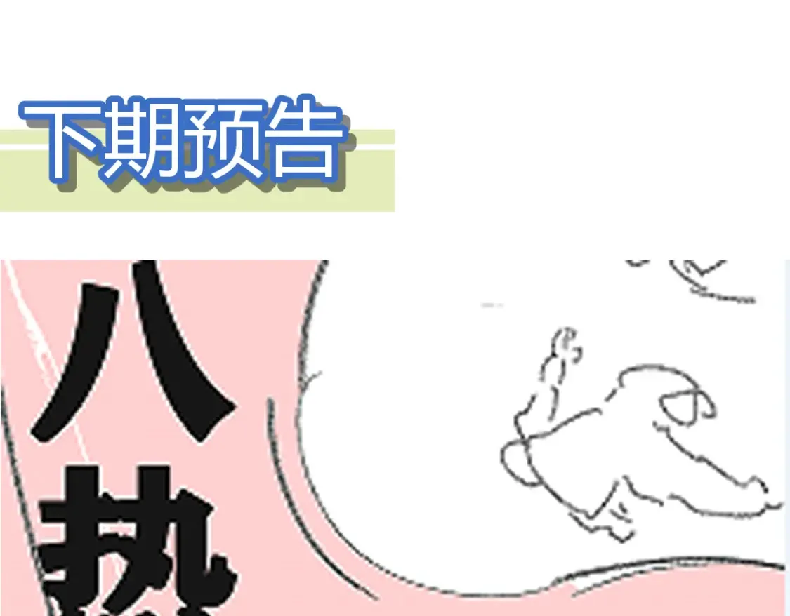 第259话 猿王VS元首 第91页
