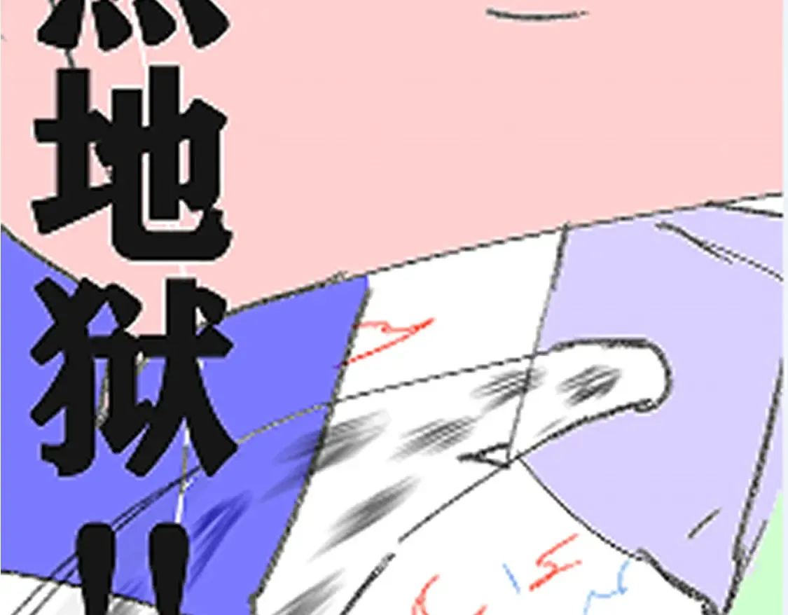 第259话 猿王VS元首 第92页