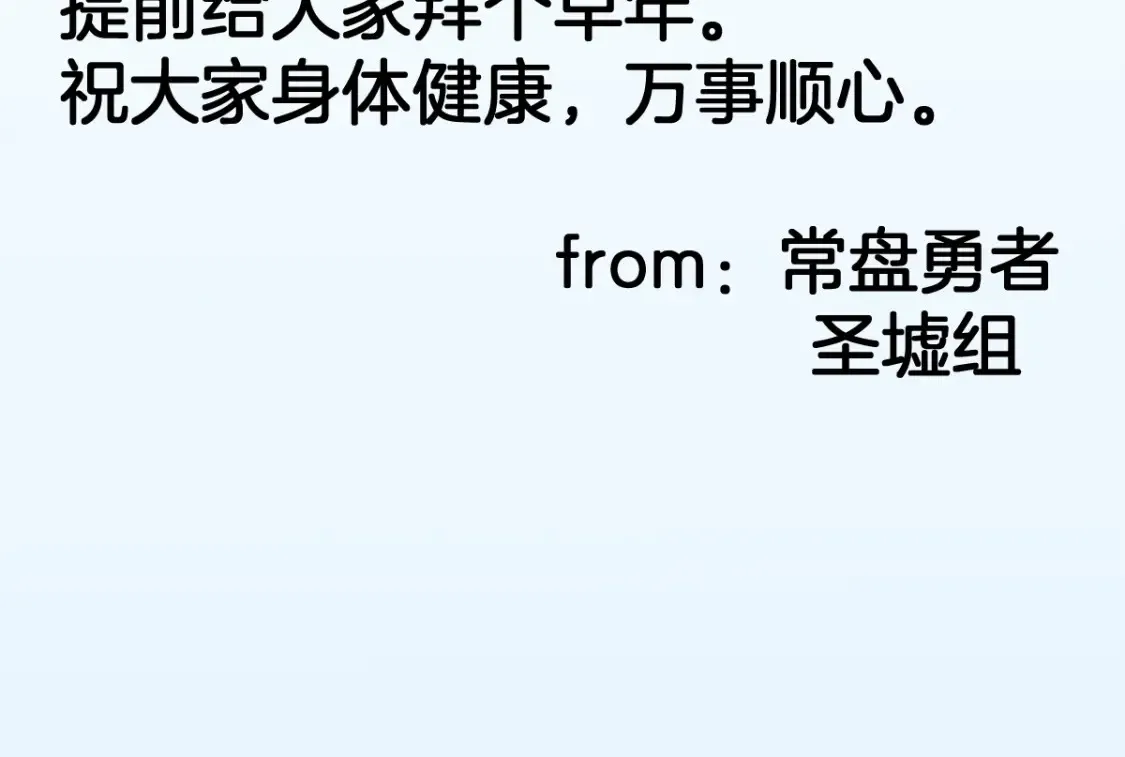 停更通知 第3页
