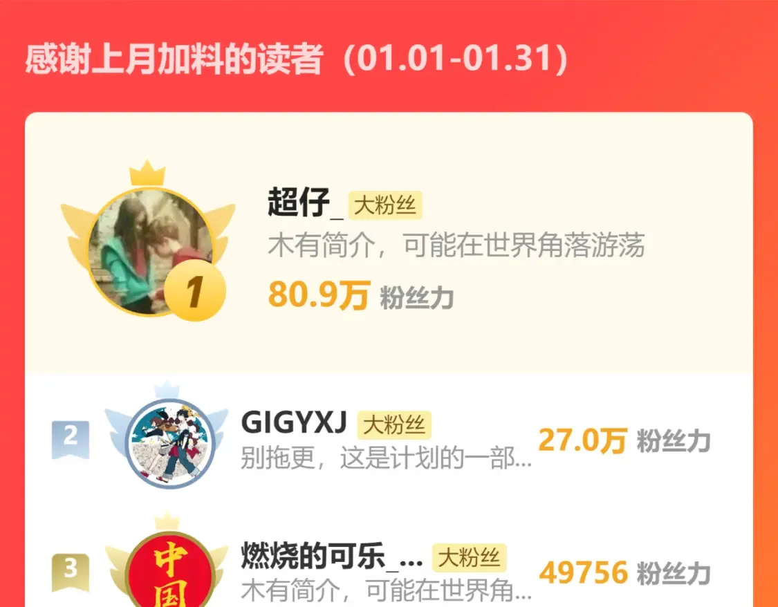 停更通知 第4页