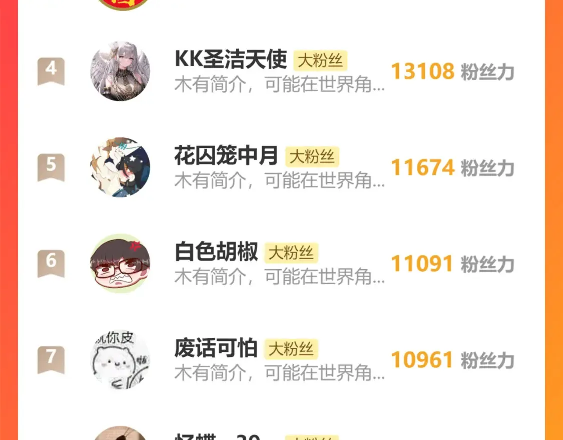 停更通知 第5页