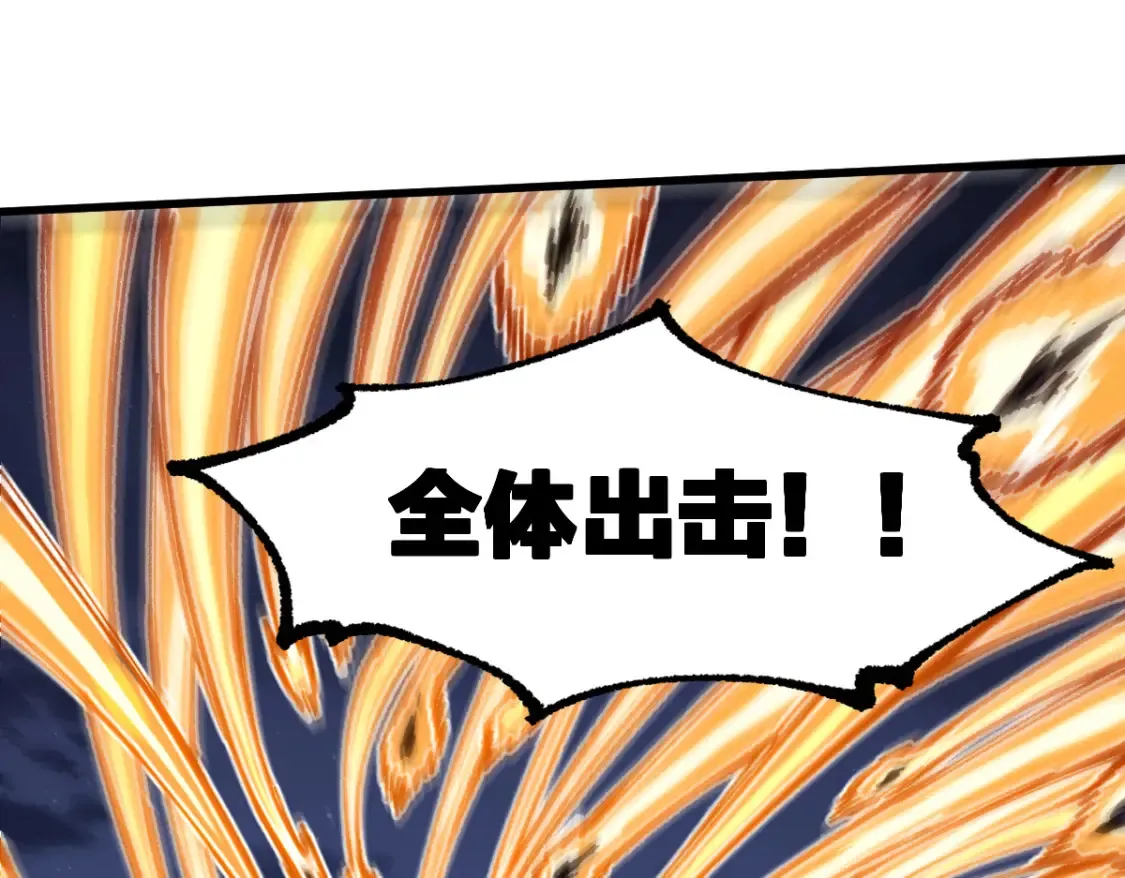 第260话 分头行动 第4页