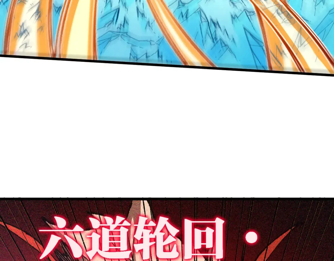 第260话 分头行动 第6页