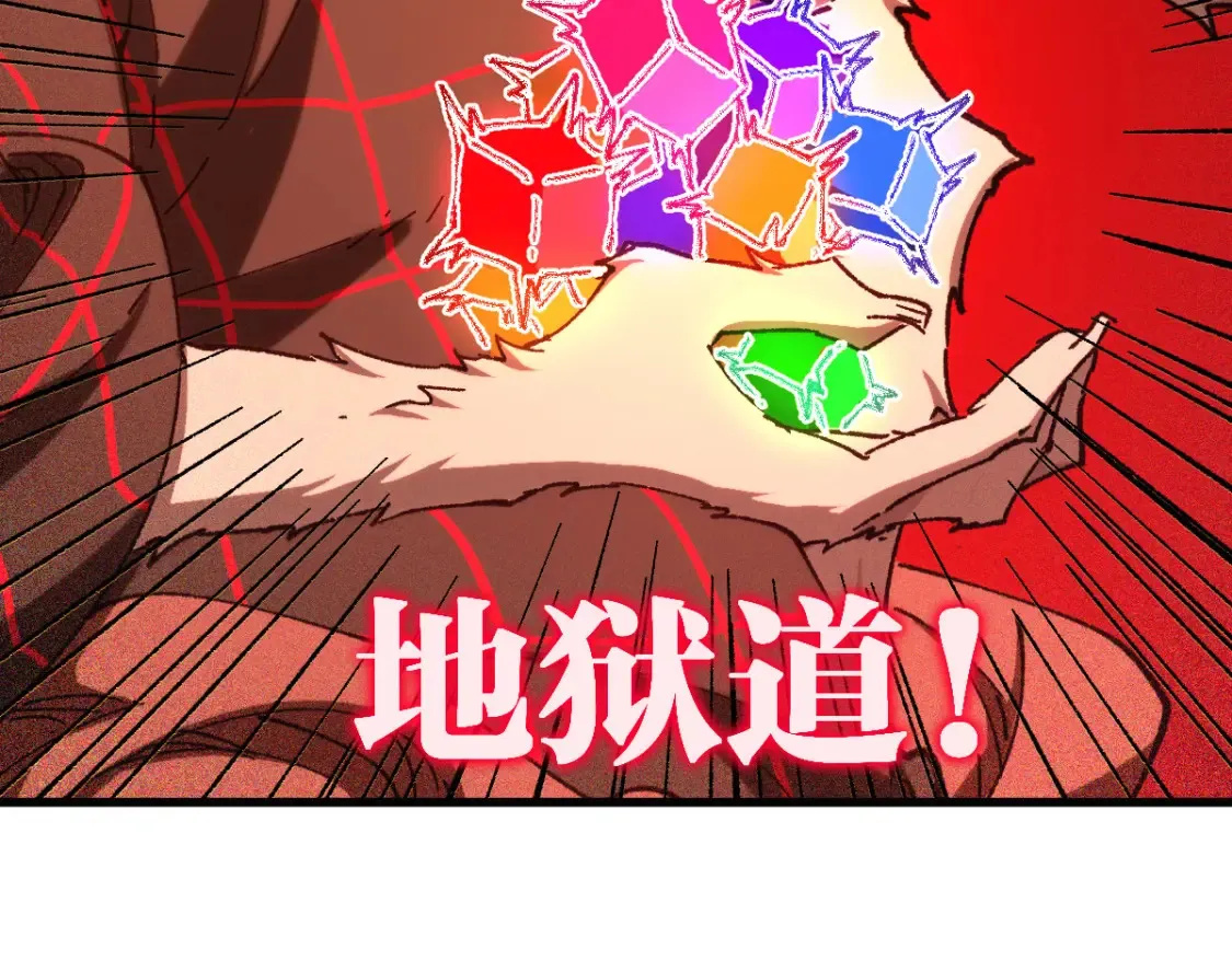 第260话 分头行动 第8页
