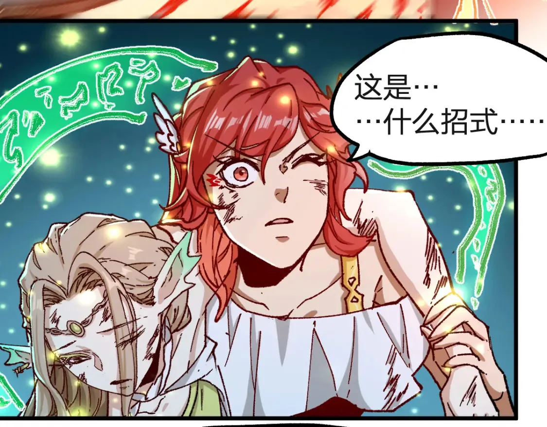第260话 分头行动 第18页