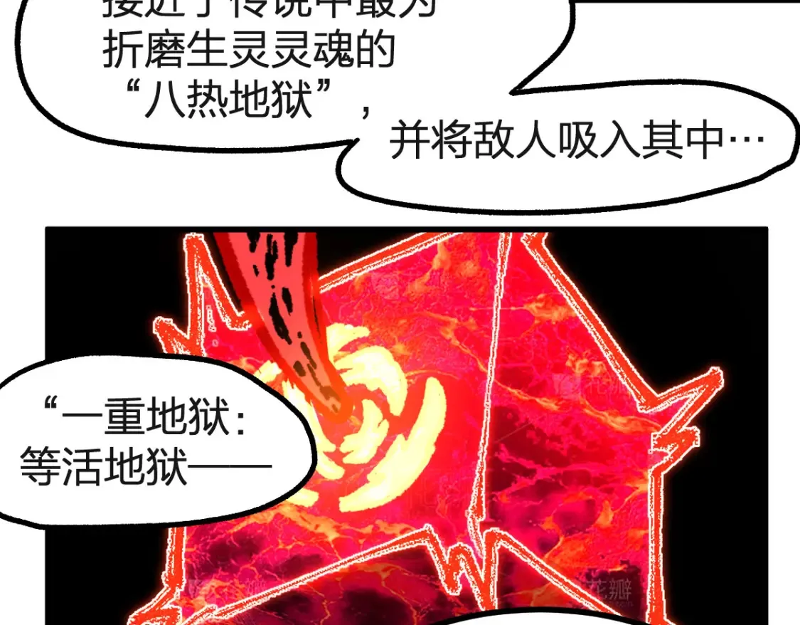 第260话 分头行动 第20页