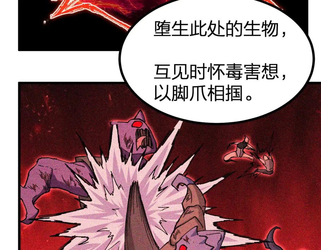 第260话 分头行动 第21页