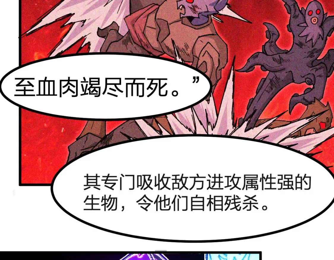 第260话 分头行动 第22页