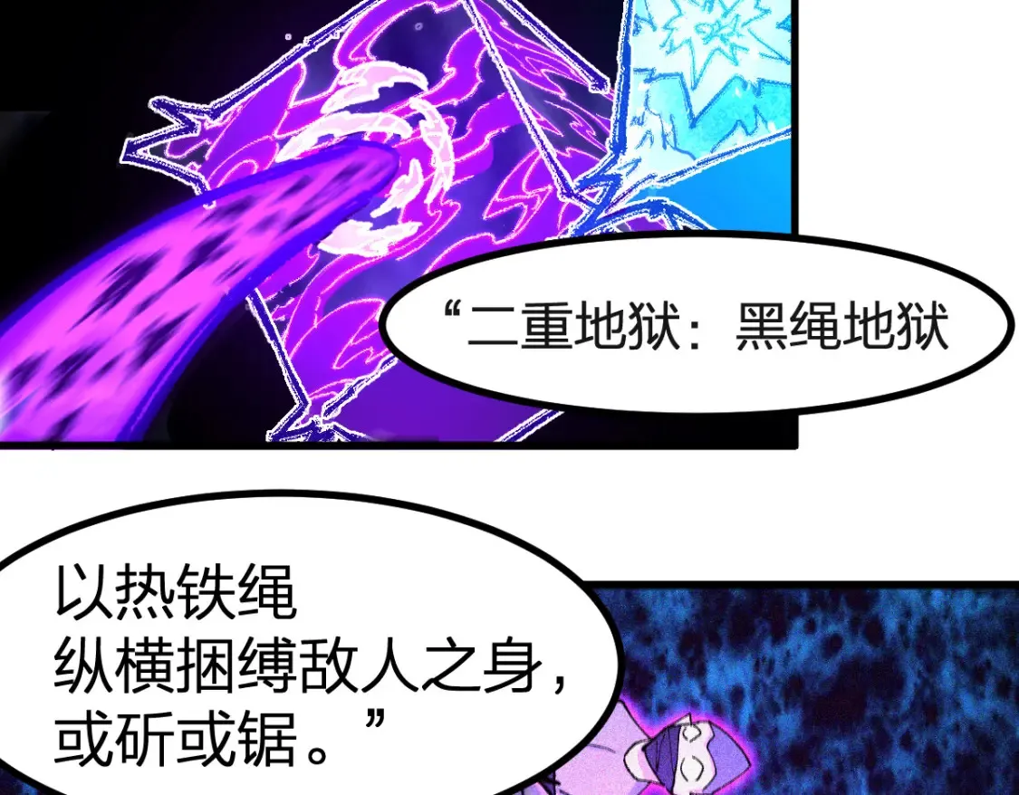 第260话 分头行动 第23页