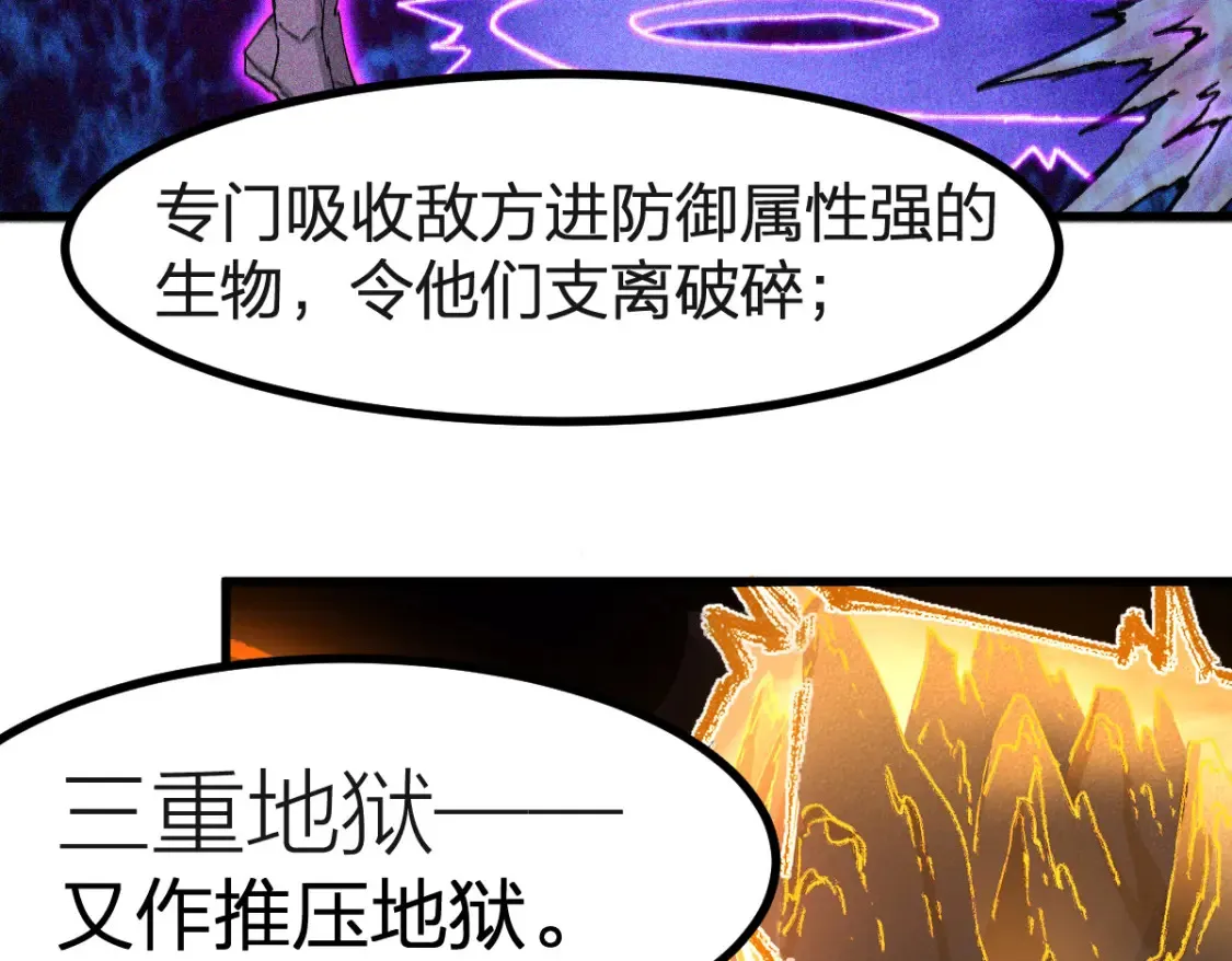 第260话 分头行动 第25页