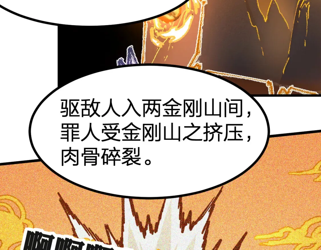 第260话 分头行动 第26页