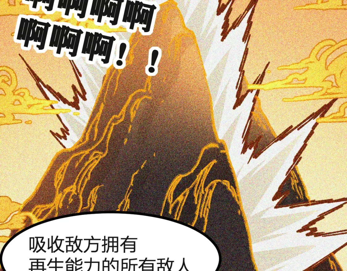 第260话 分头行动 第27页