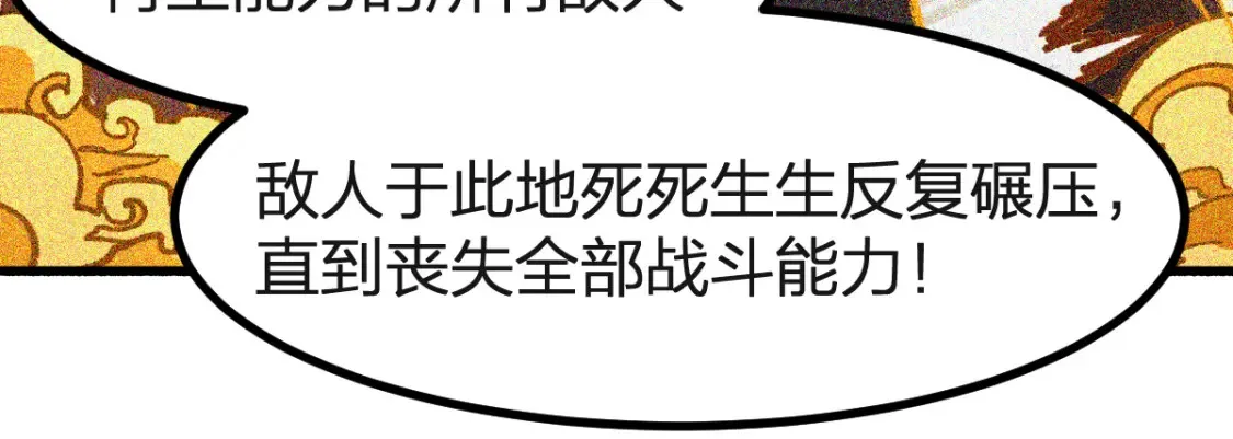 第260话 分头行动 第28页