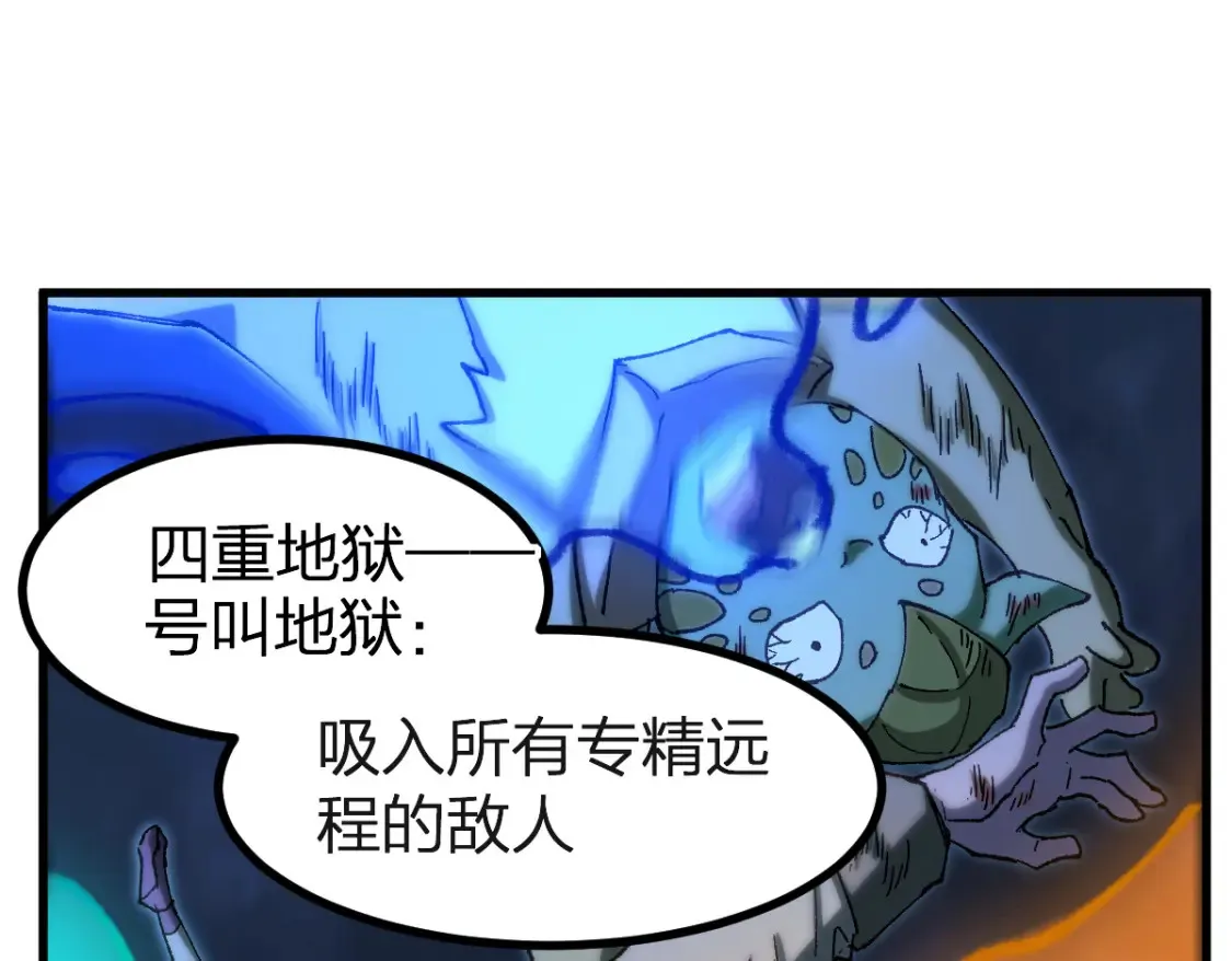 第260话 分头行动 第29页