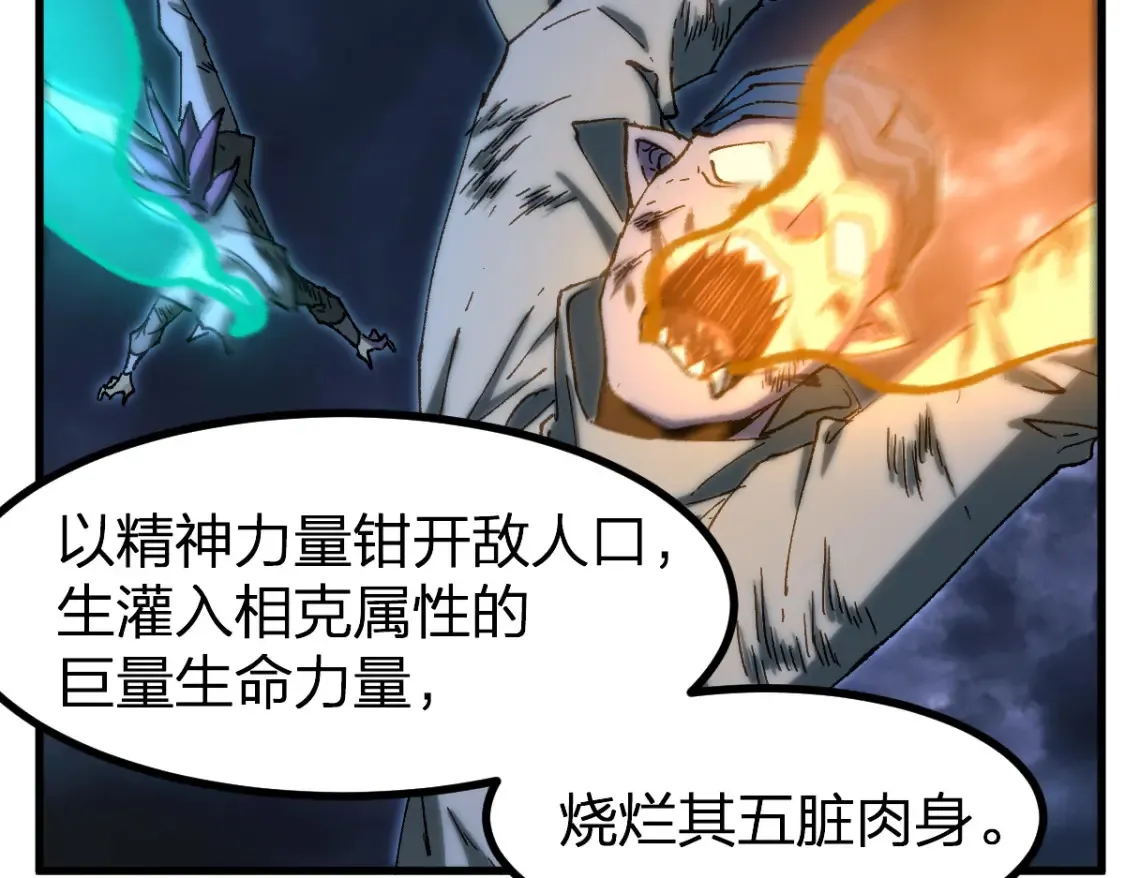 第260话 分头行动 第30页