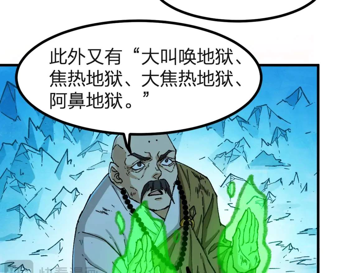 第260话 分头行动 第31页
