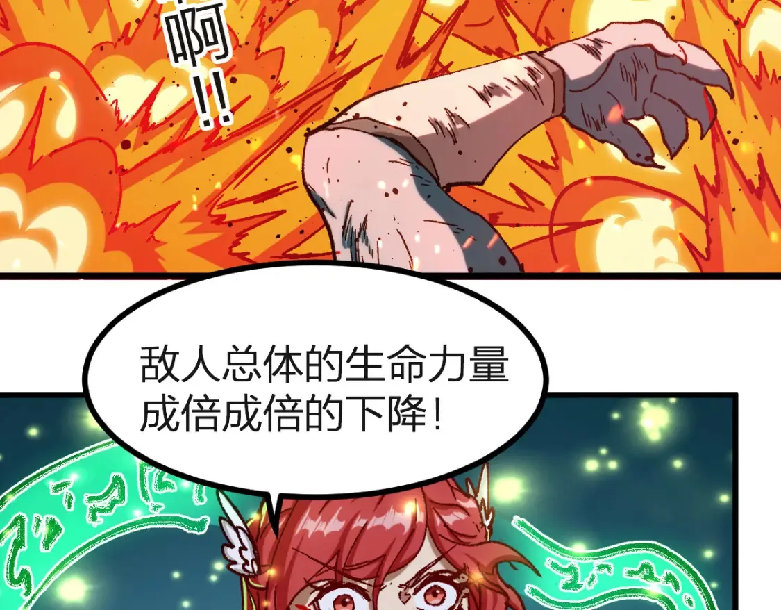 第260话 分头行动 第33页