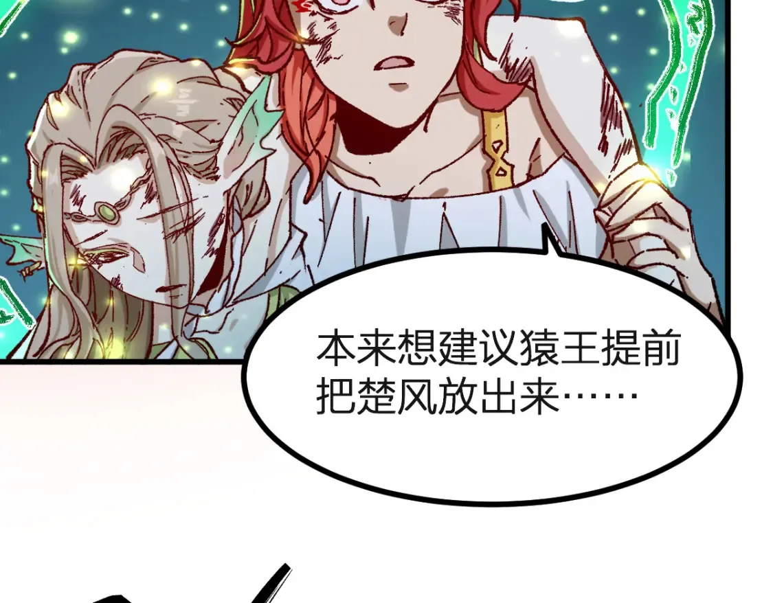 第260话 分头行动 第34页