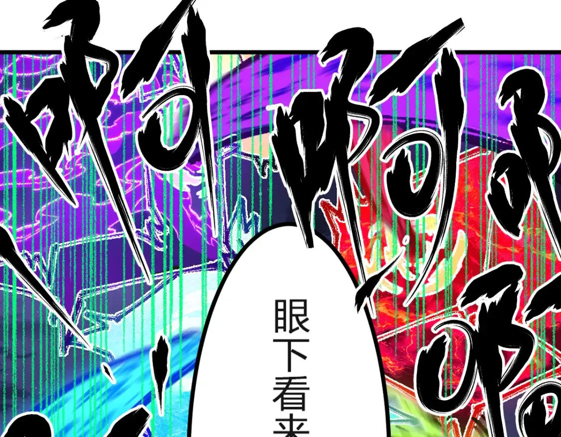 第260话 分头行动 第35页